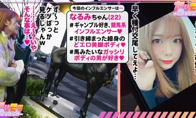 NMGT-020 Yarimoku Influencer Tập 5