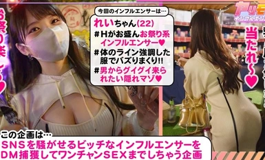 NMGT-020 Yarimoku Influencer Tập 5