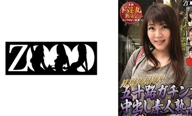 458ZOOO-129 50 ปี creampie ฮาร์ดคอร์สมัครเล่นผู้หญิงที่เป็นผู้ใหญ่ สวรรค์! เสด็จขึ้นสู่สวรรค์! เสด็จขึ้นสู่สวรรค์! ผู้หญิงที่เป็นผู้ใหญ่ที่ลามกจริง ๆ กระทำผิดอย่างอุกอาจ