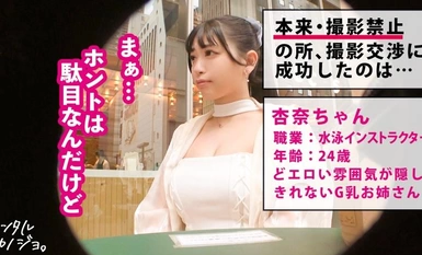 300MIUM-1065 [Tekanan payudara MAX] [Tekanan lelaki No. 1] Sewa pengajar renang yang payudaranya terlalu besar seperti teman wanita anda! Rekod lengkap keseluruhan kisah bagaimana dia menggodanya dan juga melakukan perbuatan erotik yang pada asalnya dilar