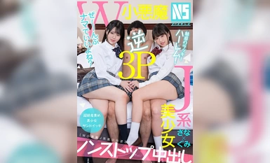 [Mosaic Destruction]NOSKN-085 Nakakabighaning Lucky Harem! W Little Devil J Beautiful Girl Reverse 3P Sana & Gumi