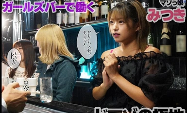 [Mosaic Destruction]MVG-083 SM Girls Bar yang boleh menjadikan wanita masokistik menjadi hamba seks Mitsuki Nagisa