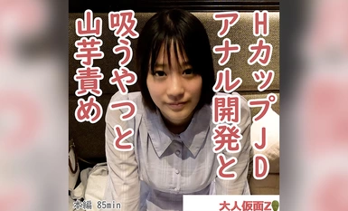 FC2-PPV-4398557 Kana (20) การพัฒนาทางทวารหนักเกิดขึ้นใน JD คัพ H ขนาดใหญ่ และใส่ไข่มุกเข้าไปในช่องคลอดโดยมีไข่มุกอยู่ในทวารหนัก หลังจากนั้น ฉันดูดนมเธอและทรมานมันเทศ และมันก็น่ารักที่เห็นหน้าอกของเธอโยกเยกและเละเทะ