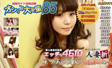 エッチな H4610 ki240420 おしっこ特集