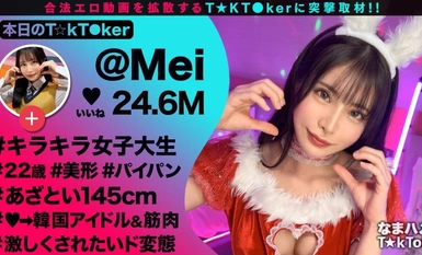 MAAN-974 【ミニマム敏感ボディのド変態JD☆】品のある美形女子大生と酒飲みヤリ散らしッ！ミニマンを容量オーバーの巨根で生ハメ→華奢ボディを跳ねさせイグーーーッッと悶絶激アクメ！えちかわバニー衣装に着替えさせパコパコ交尾再開♪大量中出し&顔射Finish！【なまハメT☆kTok】【めい】