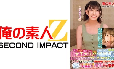 765ORECS-145 「沒有男人不會跟我一起高潮」最強女大學生VS「因為害怕女人而無法勃起」垂直×水平對峙看看誰能贏得延遲射精男孩！她太好了，讓你軟弱的理智崩潰！堅硬的勃起！儘管有大量的精子湧出，素人女孩還是瘋狂地射精並暈倒了！ Uika-chan (20) #Bonus track #Raw cock 奶嘴