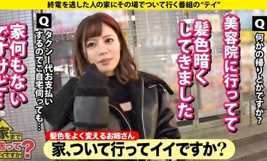 277DCV-255 家まで送ってイイですか？case.245 【圧倒的！パーフェクト美女SP】絶対的スタイルB92W54H86！元RQ！噂のラウンドガール？超イイ人…100人中100人が好きになる1億のオンナ！⇒全アングルがエロく抜けるセックスのシンボル！⇒彼女が責める！男が責める！グラインド騎乗からの立ちバック激ピス鬼イキ！⇒一軒家！4LDKを立体的に使った3D3P！⇒人を好きになれないのにはワケがある…