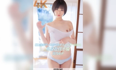 [馬賽克破壞] CRNX-110 [4K] 擁有極品身材的苗條美女與月野露娜的戀情