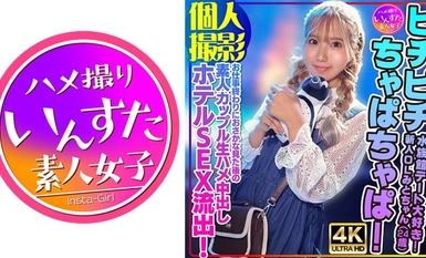 [Mozek pemusnahan] 413INSTV-554 [Penggambaran peribadi] Pichi Pichi Chapa Chapa! Saya suka kurma akuarium! Wanita pejabat baru Mito-chan (24 tahun) Pasangan amatur seks mentah selepas menonton ikan selepas bekerja, hotel creampie SEKS bocor!