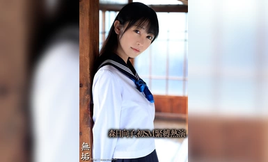 [馬賽克破壞] MUDR-248 自從那天起... 穿著制服的美麗女孩森日菜子在束縛訓練中被射中