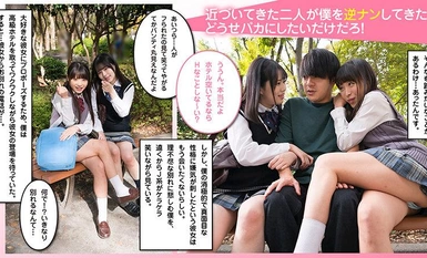 NOSKN-085 Fascinating Lucky Harem! W Little Devil J-kei Beautiful Girl Reverse Threesome - Sana & Gumi