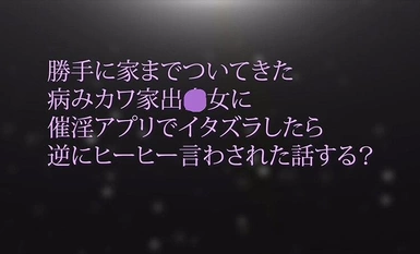 VOTAN-075 【闇病み家出ちゃんの恩返し】逆にヒーヒー言わされた ＃目黒ひな実＃POV特化＃ゴーグルなしでもVR気分【POV】家出中の闇病みちゃんに家に上がり込まれて恩返しとか言って金玉空っぽになるまで滅茶苦茶SEXされた