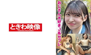 [Mosaic Destruction]491TKWA-275 เพื่อนเซ็กส์สไตล์ J ที่รักชายชราที่มีความสุขกับน้ำแตก