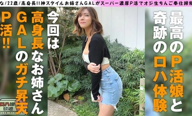 300NTK-865 [SEX GIRLS WHO SEEK PLEASURE, NOT MONEY - ROHAPAKO SP! She's a cool and beautiful girl, but she's so dirty that you can't help but get an erection! The lewd gal who shakes her own hips with purposeful pleasure from the middle of the show is the best! She's a beautiful girl with a god style, and she's going to serve you with her cock in a super thick P-activities! The 6th Roha Musume!