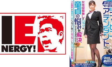 109IENFH-32303 항공사에 근무하는 현직 승무원! 여성 경험이 없는 수줍음 많은 처녀의 고민을 해결해 주시겠습니까? 완전 발기된 동정녀의 성기에 비행기를 타고 돌아오는 길에 불끈 달아오른 캐빈승무원이 홍당무 발정! 사쿠라 씨