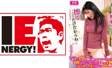 109IENFH-32203 サエない僕を不憫に思った美人な姉に「擦りつけるだけだよ」という約束で素股してもらっていたら互いに気持ち良すぎてマ○コはグッショリ！でヌルっと生挿入！「え！？入ってる？」でもどうにも止まらなくて中出し！ 夏巳ゆりか