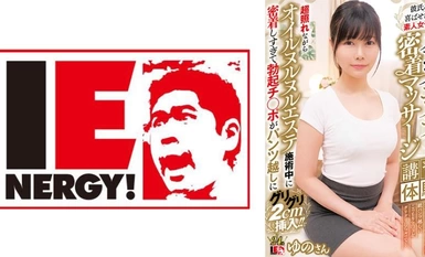 109IENFH-31903 สาวสมัครเล่นที่ต้องการเอาใจแฟนหนุ่มสัมผัสประสบการณ์การนวดเพื่อความงามของผู้ชาย! ในขณะที่ฉันขี้อายมาก ฉันก็เข้าใกล้เธอมากเกินไปในระหว่างทำทรีตเมนต์ความงามที่มีน้ำมันลื่น และเจี๊ยวของฉันก็สอดเข้าไปในกางเกงของเธอยาว 2 ซม.! - ยูโนะซัง