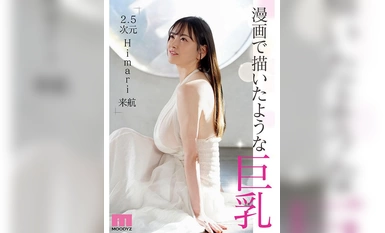 [Phá hủy khảm] MIDV-726 King & Queen Người mới đến Teraton Q Cup BODY Độc quyền Himari AV Ra mắt!