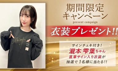 [Mosaic Destruction] ABF-096 [Lottery for signed costume giveaway] Fuzoku Tower Sexuality Full Course ACT.44 Shizuha Takimoto [with MGS-only extra footage + 20 mins].