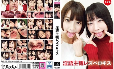 EVIS-525 Nói chuyện bẩn thỉu Nụ hôn đồng tính nữ chủ quan