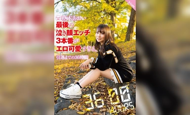 SQTE-536 Aoi Kururugi：最后的哭脸性爱三幕太色情、太可爱了。距离退休还有 36 小时。