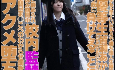 [モザイク破壊]GVH-532 優等生調教 濃厚中出し鬼畜孕ませ輪●合宿 皆瀬あかり