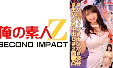 765ORECS-139 ＃ハロウィン＃ナンパ＃渋谷＃生ハメ＃中出し＃2回戦凸＃H爆乳激震SEX＃みそのん＃ボーナストラック＃超乳ボディ観察