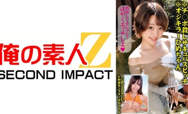 765ORECS-137 *Skeevy赤裸温泉之旅 *Chick-killing succubus bitch *Ojikiller Hime-chan *G-breast very erotic BODY *Sena-chan，性欲怪物