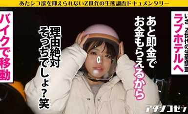 300MIUM-1073 【覚醒Z世代！】エロ写真をSNSに晒す女の生態とは！？有名になりたいZ世代がAV出演！！SEXの楽しさを未だ知らぬ2004年生まれが、プロのテクとデカチンに翻弄されて人生初の性感覚醒！！余裕ぶってた生意気娘がビクビク痙攣イキしながらアヘ顔さらすまでの一部始終！！！【アタシコゼット】