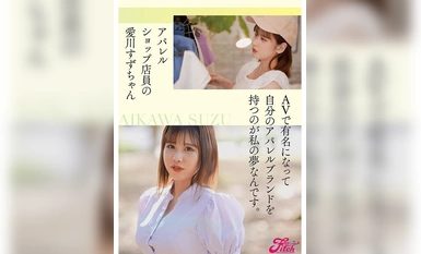 FPRE-046 新人国宝 Jcup！大家熟悉的服装店店员相川铃 AV 首秀！