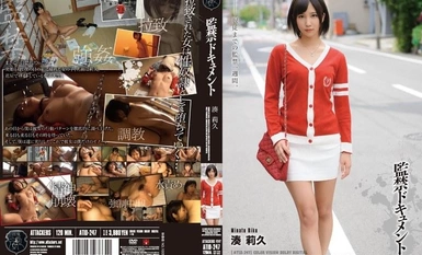 [马赛克破坏] ATID-247禁闭文件 - Riku Minato