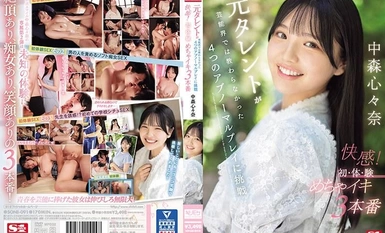 [Mosaic Destruction] SONE-091 - Former Talent Tries 4 Abnormal Plays Not Taught in the Entertainment Industry - Pleasure! First time, body, experience, 3 fucks, Shinna Nakamori