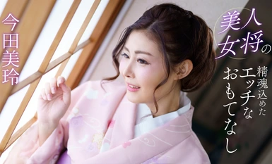 1Pondo 1Pondo 041124_001 美麗女房東 Mirei Imada 的靈魂的色情款待