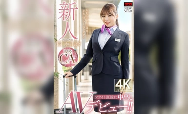 XOX-011 ผู้มาใหม่ Marina Nishi เปิดตัว AV ครั้งแรกของเธอหลังจากเที่ยวบิน CA ของเธอ! -