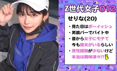 NMGT-024 翻译的 Z 世代 vol. 03