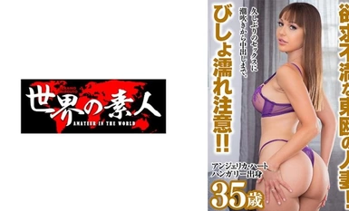 361SEKAO-179 匈牙利的 Angelika Hart。