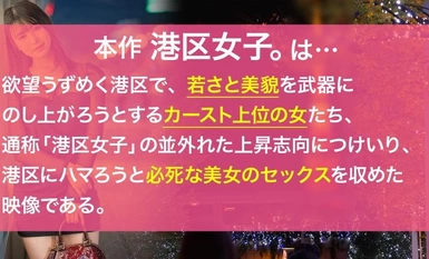 300MIUM-1051 【隙だらけな巨尻】清楚な顔してどスケベな下半身、無自覚にエロく育った綺麗な体に港区おじさんのチ●ポが迫り来る！！深夜の芝浦に甲高く響くイクイク声！！港区女子の、限りある若さと美貌を貪り尽くす！！