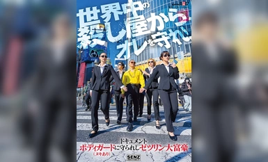 SDDE-723 ドキュメント ボディガード（ヌキあり）に守られしゼツリン大富豪