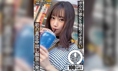 NAMH-007 Tolong cuckold teman wanita saya keluaran creampie tulen pertama 10 kali Mei (Pelajar Kolej)