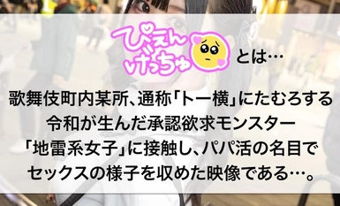 300MIUM-1086 【G罩杯鬆軟鬼倉商務】來自關西的雷型，氣氛輕鬆！我把我的雞巴放入一個大胸部女孩的緊陰部，如果我推她並按她播種中國的膳宿條件，她可以做任何事情，臉、胸部和呻吟的聲音超級可愛，是最好的中國膳宿條件