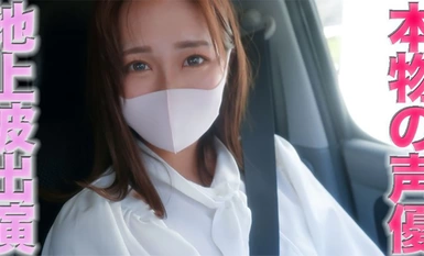 FC2-PPV-4362943 นักพากย์ตัวจริง นักพากย์ที่มีบทบาทในแอนิเมชั่นออกอากาศภาคพื้นดิน! - "การแสดงใบหน้าเรื่องหลัก" ไม่มีประสบการณ์โดยสิ้นเชิงในการทำงานตอนกลางคืน, NTR, การเปิดรับแสงกลางแจ้ง, เพศกลางแจ้ง, น้ำแตก "การถ่ายภาพส่วนตัว" ต้นฉบับคน