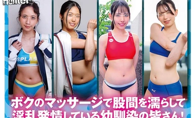 HUNTC-009 여자 육상부원이 제 마사지로 유니폼 너머로도 알 수 있을 정도로 가랑이를 적시며 발정! 어린 시절 친구인 나에게 차례차례 마사지를 부탁하러 온다.