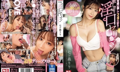 SONE-137 เธอมีใบหน้าที่น่ารักและชอบด้ง! Riri Nanatsumori อีตัวกับปากดูดที่รุนแรงที่เลียแม้กระทั่งอวัยวะเพศชาย