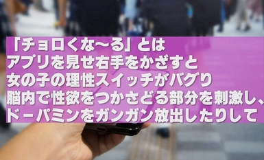 VOTAN-071 メスガキ催淫アプリ【POV】 末広純