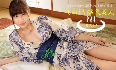 1Pondo 1pondo 040424_001 Shippori hot spring beauty Nanami Luna