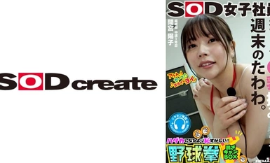 107SHYN-188 週末のたわわ。オフィスでG乳揉みしごき。SOD女子社員 ハダカになるより恥ずかしい！脱ぎキャンBOX野球拳 編成部中途1年目 間宮葉子