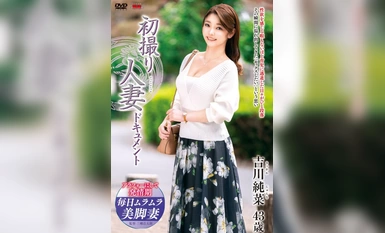 JRZE-183 首次拍摄已婚妇女文件 - 吉川纯奈