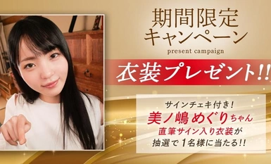 ABF-092 [簽名服裝抽獎贈送] 激動的接吻交合，融化的嘴唇 Meguri Minoshima [附 MGS 專用額外片段 + 30 分鐘]。