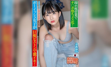 SPLY-018 即ホ枕営業でチ〇ポ堕ちメス化！男装カフェで働く店長兼キャストのボーイッシュ女子が巨根ピストンで激イキ！ ふみか（20）