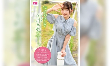 [モザイク破壊]MIDV-669 あ。この子絶対育ちがいい。でも絶対エロい。 新人 専属 インテリ女子大生 千川とわAVDEBUT